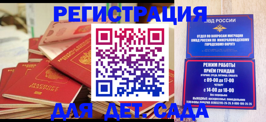 прописка для военкомата в Забайкальском крае