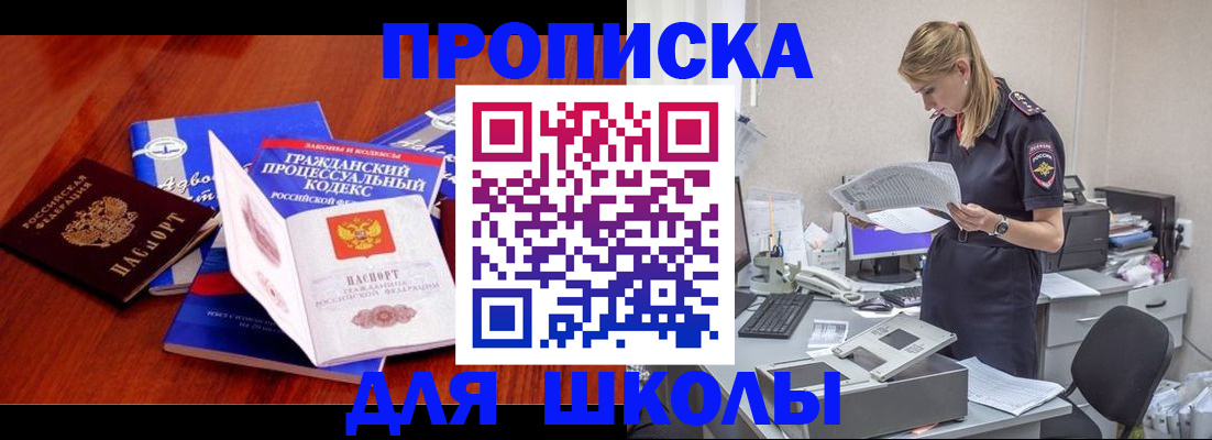 временная регистрация надежно в Забайкальском крае