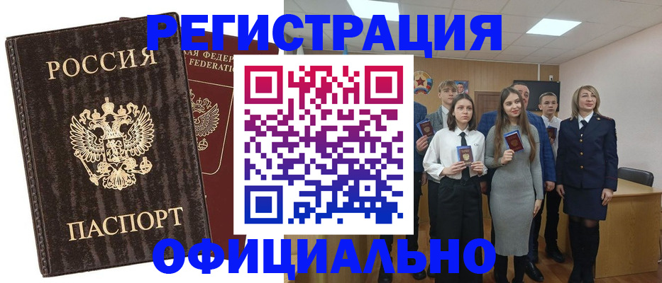 временная регистрация гарантия в Забайкальском крае